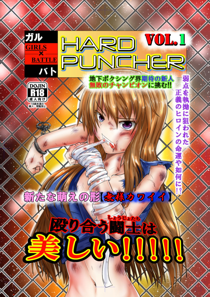 Boxing Porn Comics Hentai Porns Manga And Porncomics Xxx Hentai Comics
