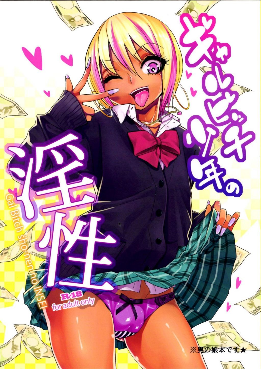 Femboy Hentai Manga