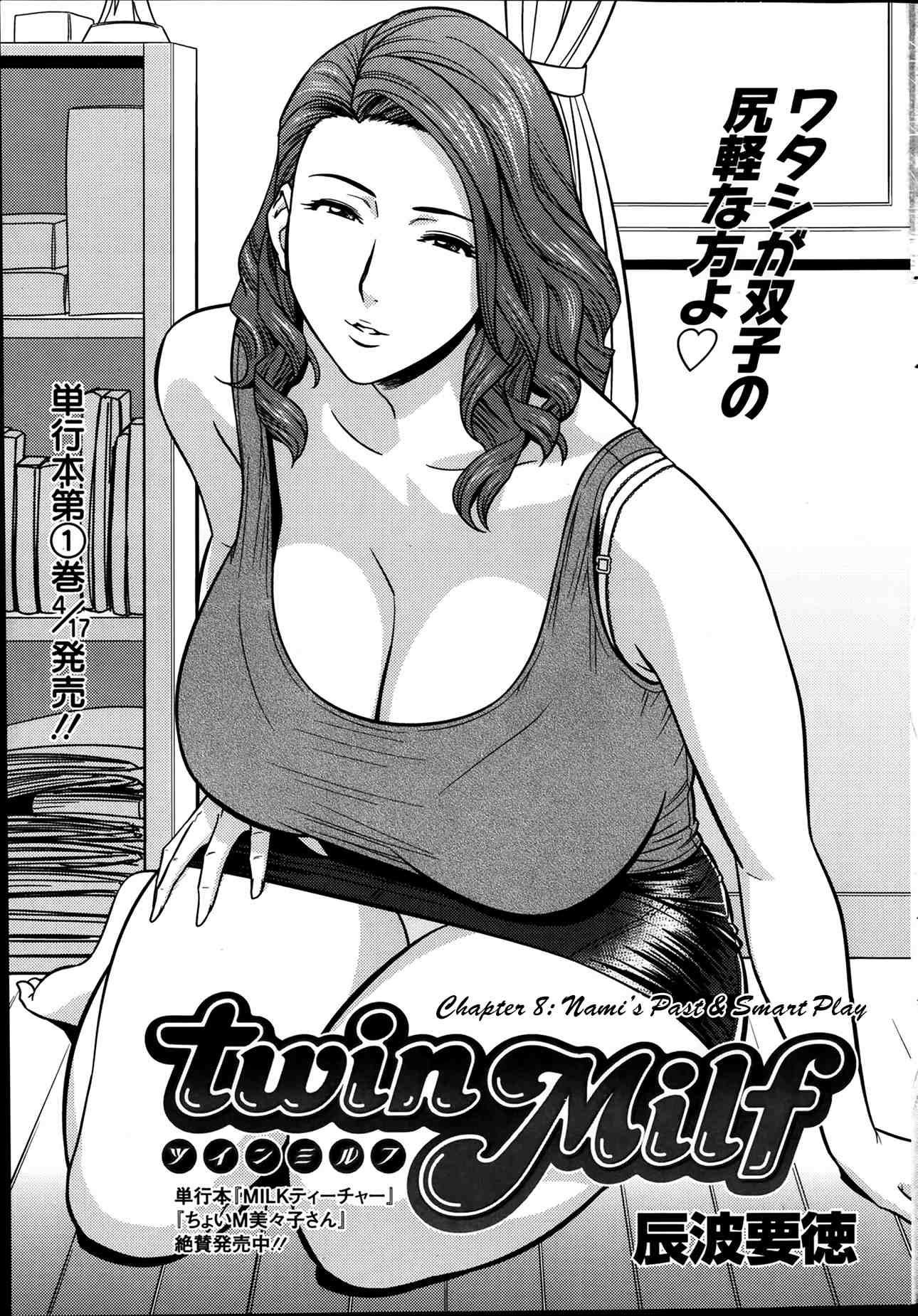 Mom subs. Tatsunami Youtoku Twin. Большие сиськи комиксы милфтун. Tatsunami Youtoku комикс. Tatsunami Youtoku Art комиксы.