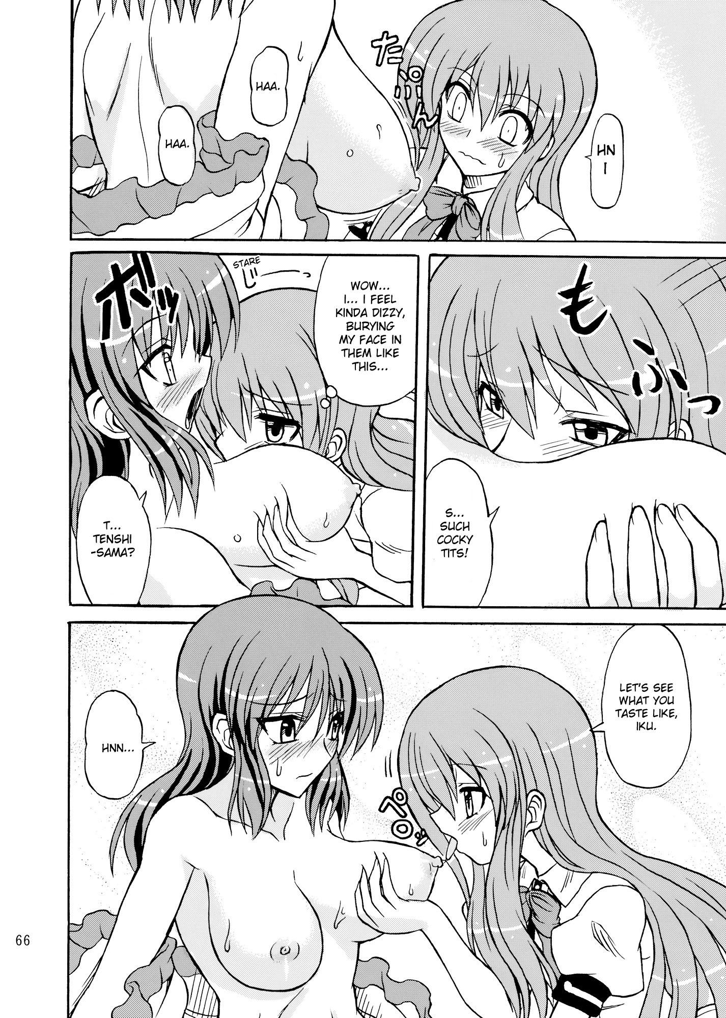 Touhou project hentai manga фото 112