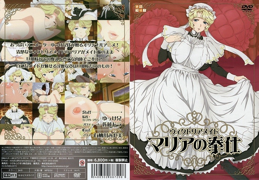 Read BIG TITS ANIME BABES 4037 Gifs 860 Victorian Maid Maria