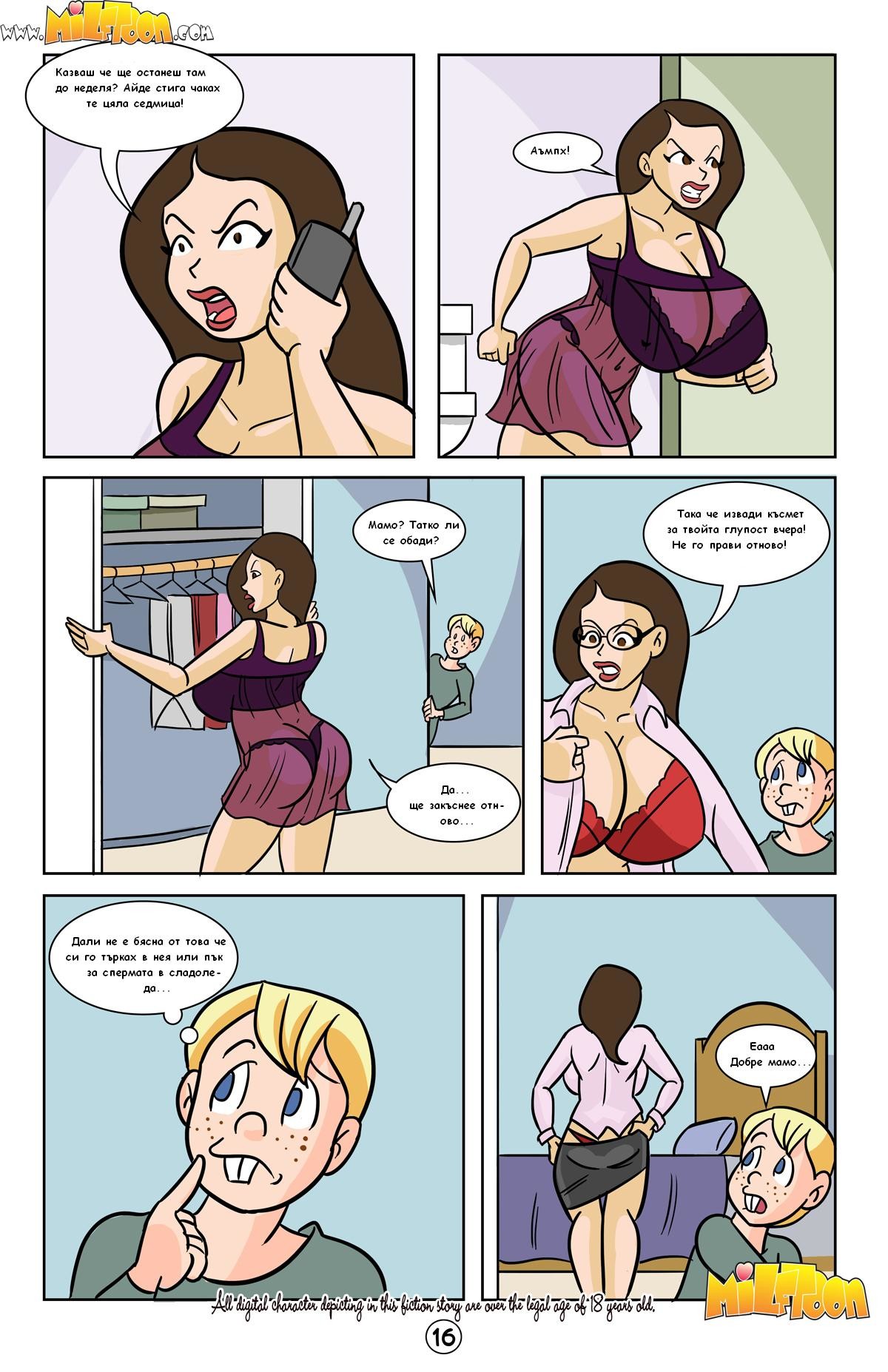 Read [Milftoon] Business Before Pleasure [BG] Hentai Porns - Manga And  Porncomics Xxx