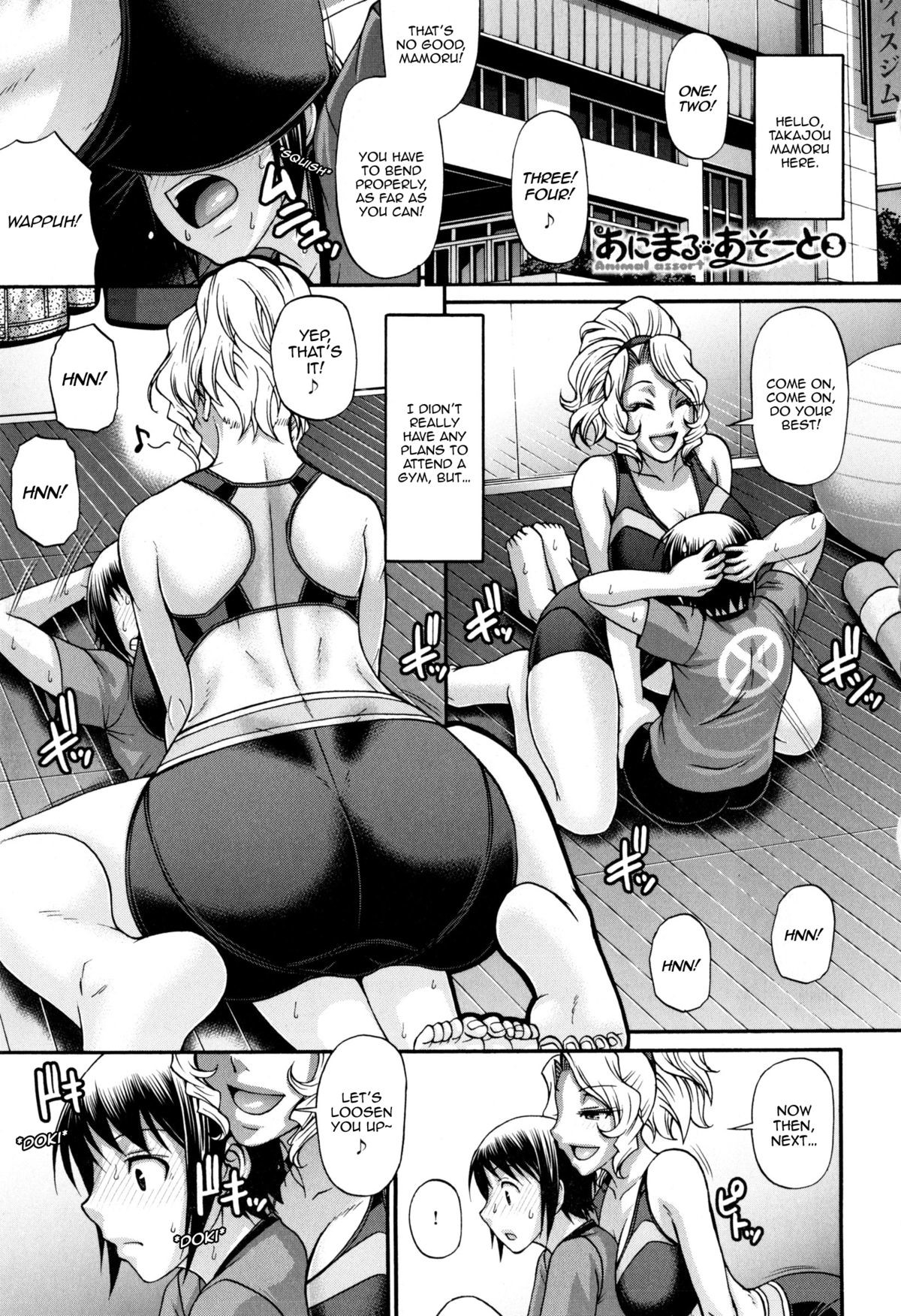 Hentai manga с животными фото 17