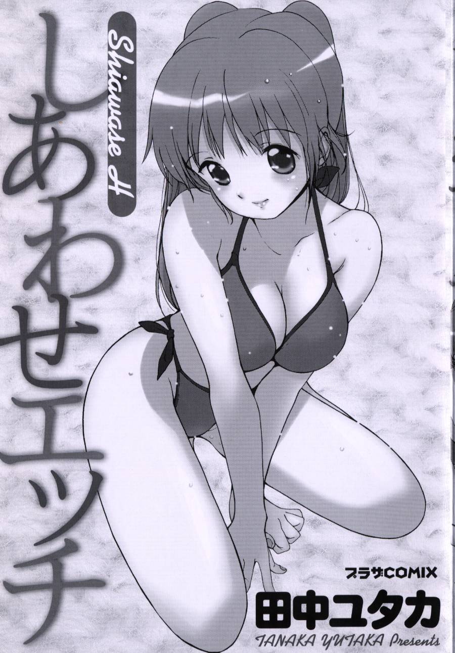 Read Shiawase H Hentai Online Porn Manga And Doujinshi