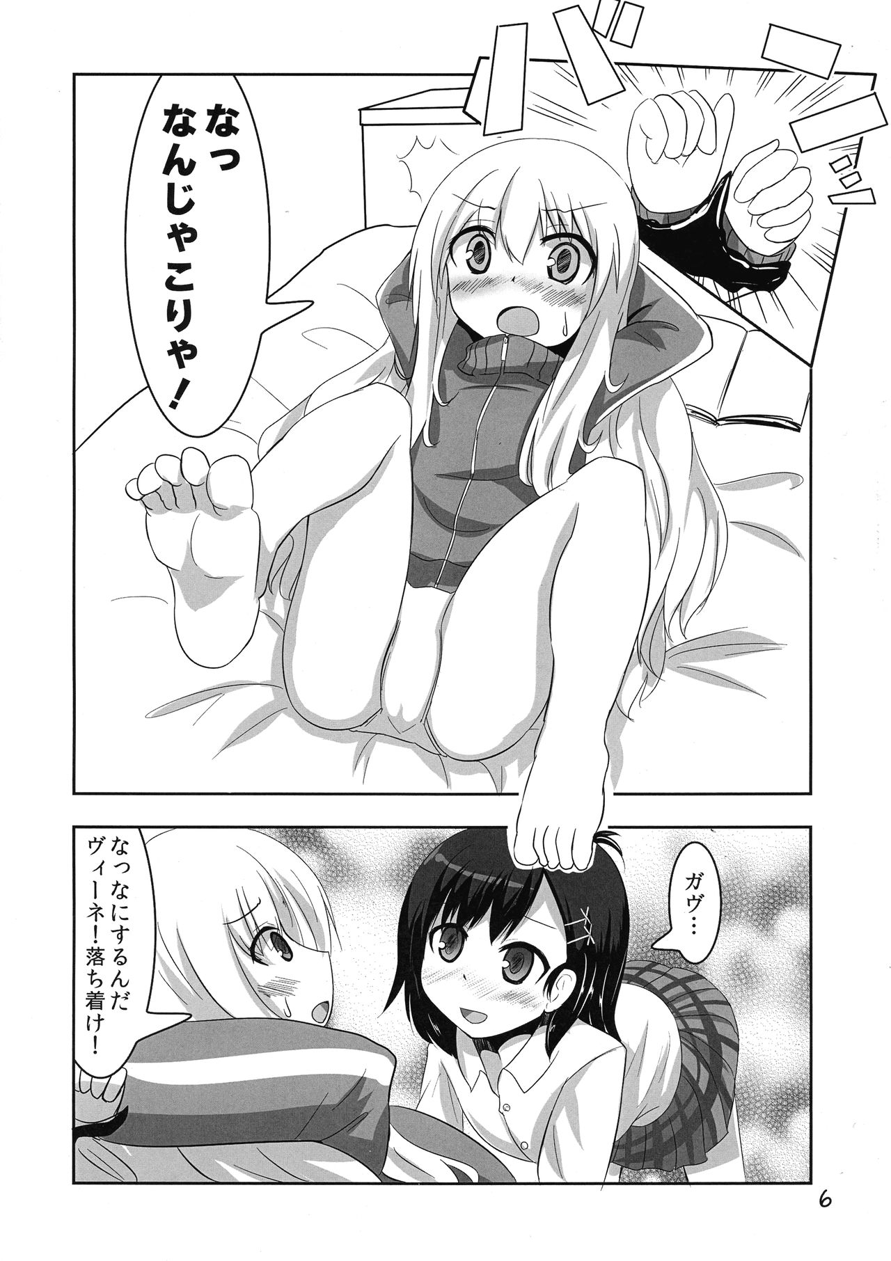 Gabriel dropout hentai manga фото 107