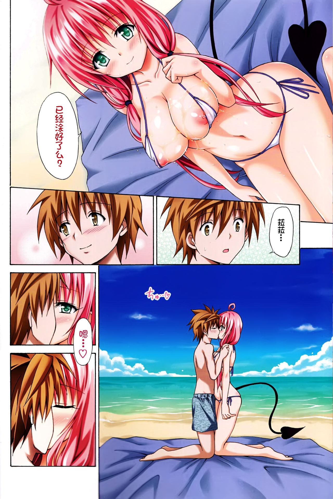 To love ru hentai манга фото 97