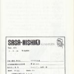 1196323 SASA NISHIKI SUPER BLEND 001 038