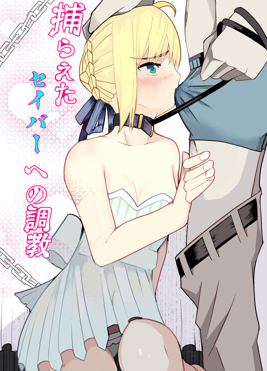 Read saber | arturia pendragon Porn comics Â» Page 7 of 19 Â» Hentai porns -  Manga and porncomics xxx 7 hentai comics