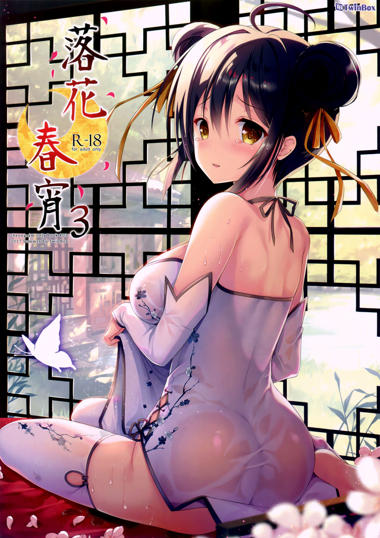 Chinese Dress Porn Comics Â» Page 121 Of 137 Â» Hentai Porns - Manga And  Porncomics Xxx Hentai Comics