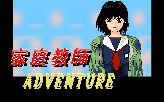 1198468 main Katei Kyoushi Adventure 01