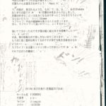 1199838 scan00022