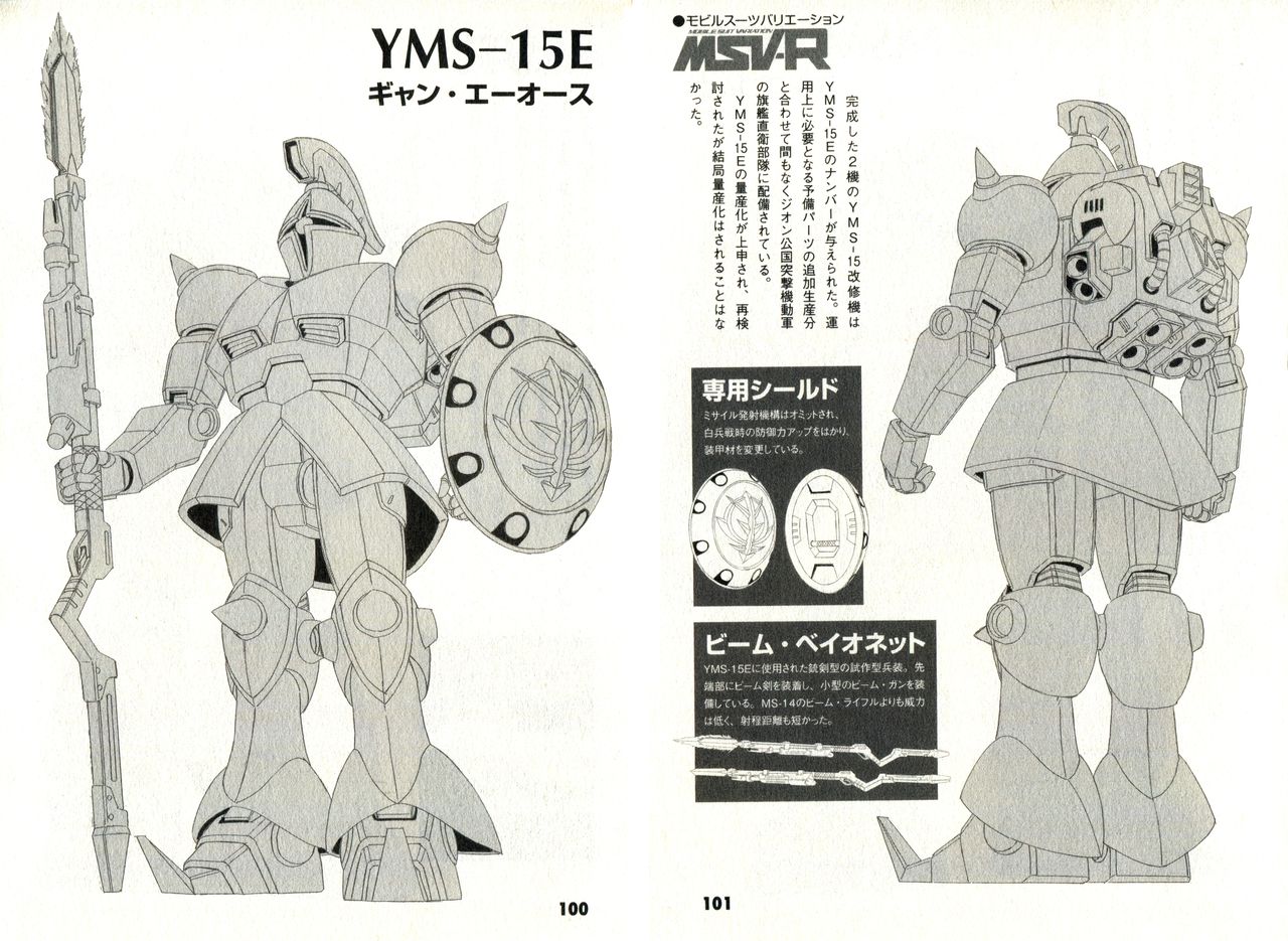 MSV-R Mobile Suit Variation-R - F.S.S Federation Survey Service - Handbook ...