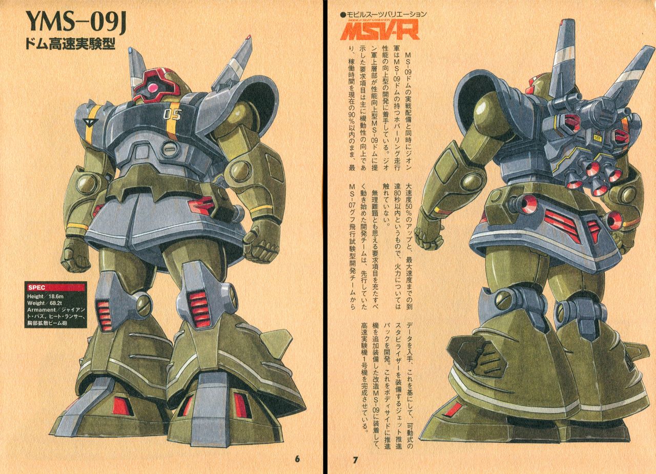 MSV-R Mobile Suit Variation-R - F.S.S Federation Survey Service - Handbook ...