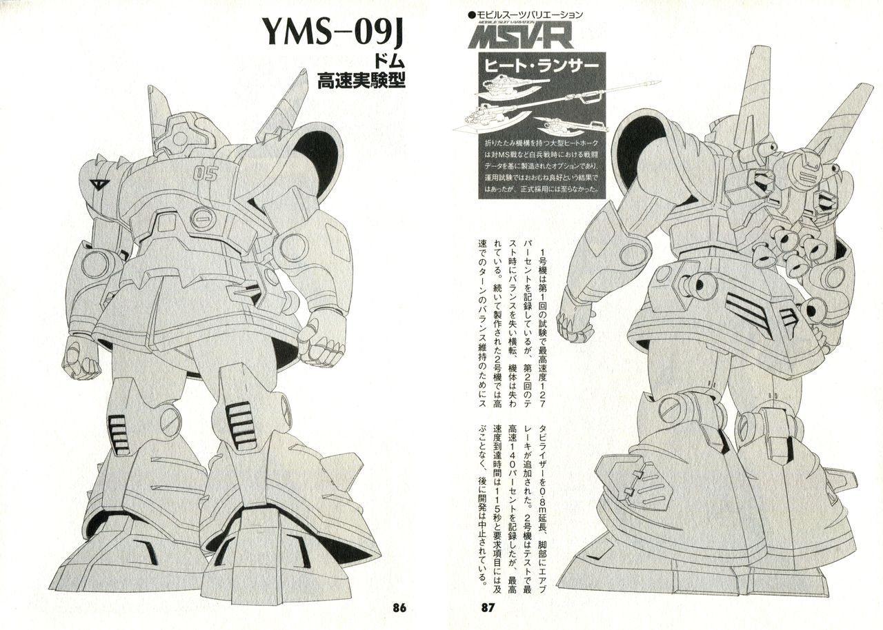 MSV-R Mobile Suit Variation-R - F.S.S Federation Survey Service - Handbook ...