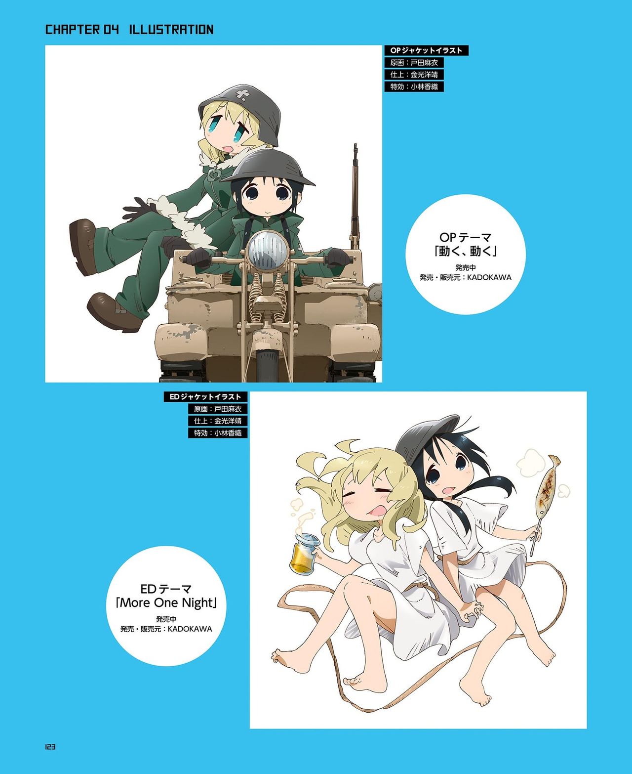 читать мангу girls last tour фото 117