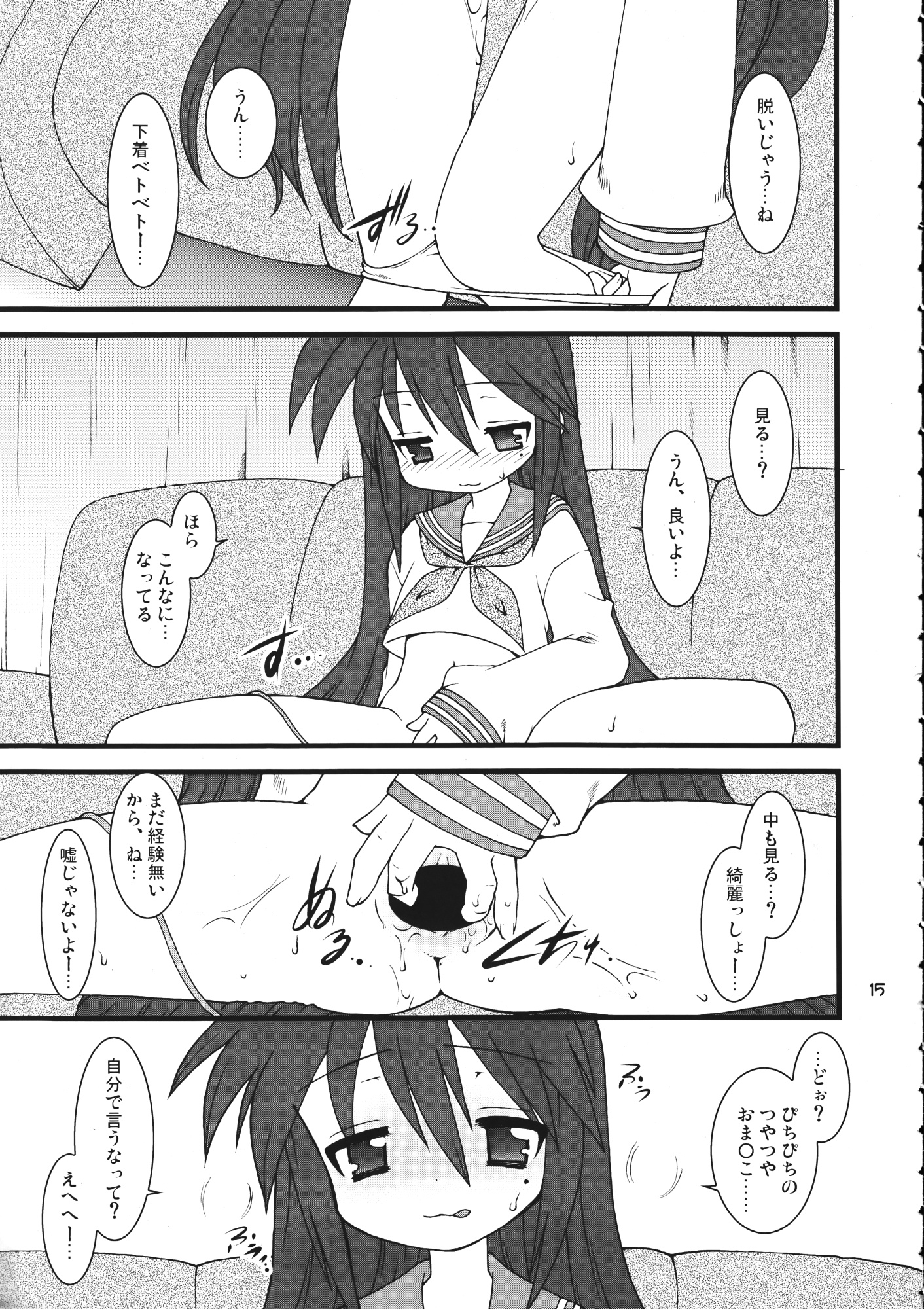 Lucky star manga hentai фото 95