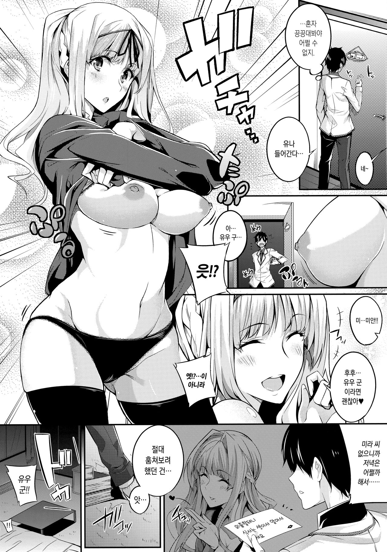 Chinese hentai manga фото 49