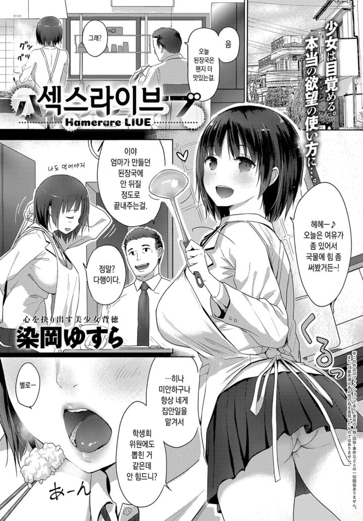 Read E Musu Aki Hajimete No Okaa San The First Mother Comic Milf