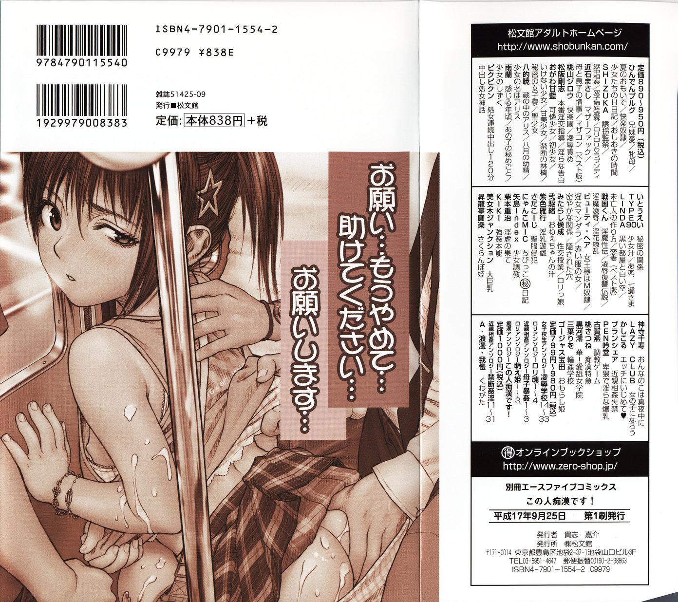 Chikan hentai manga фото 107