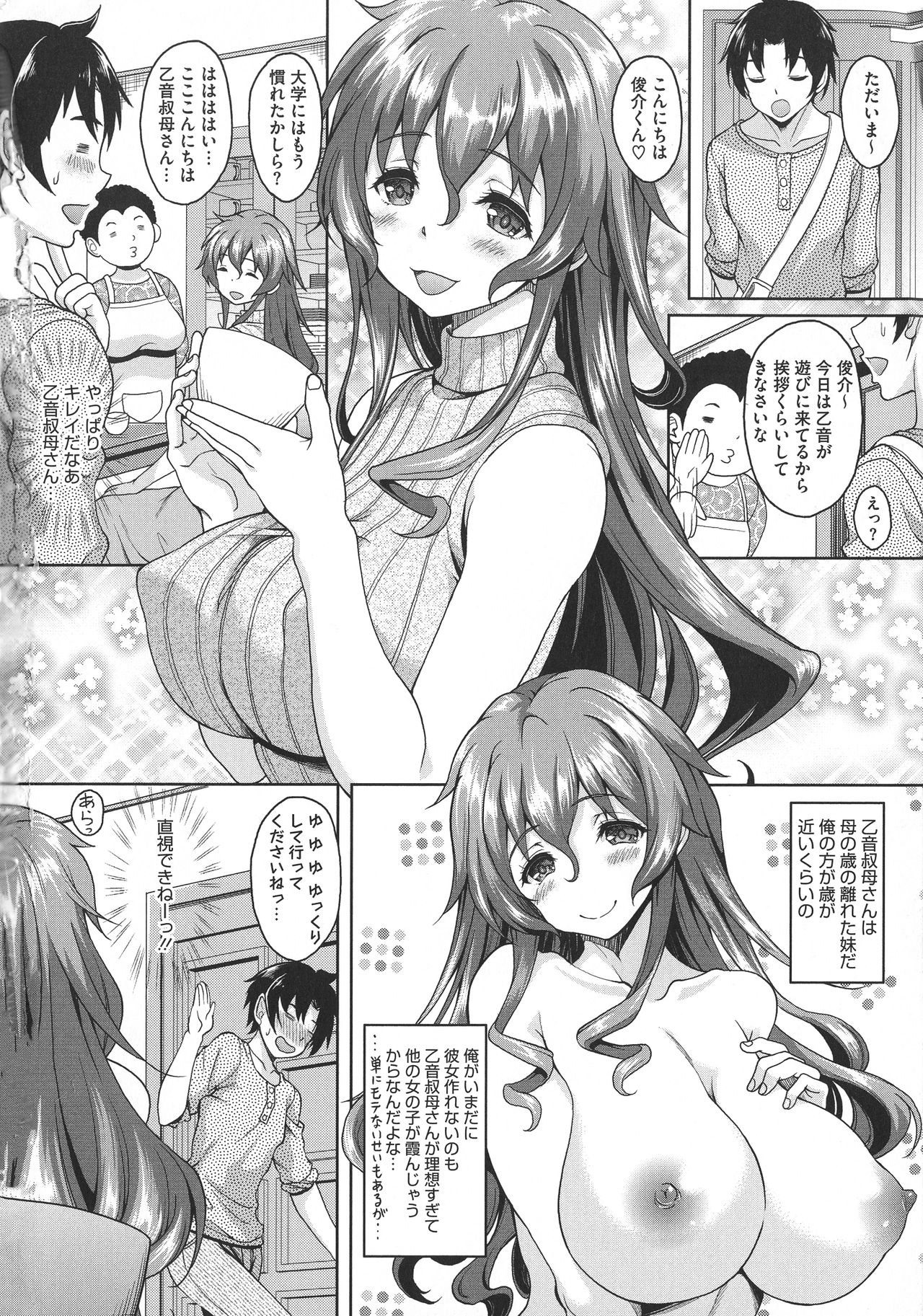 Nya hentai manga фото 104