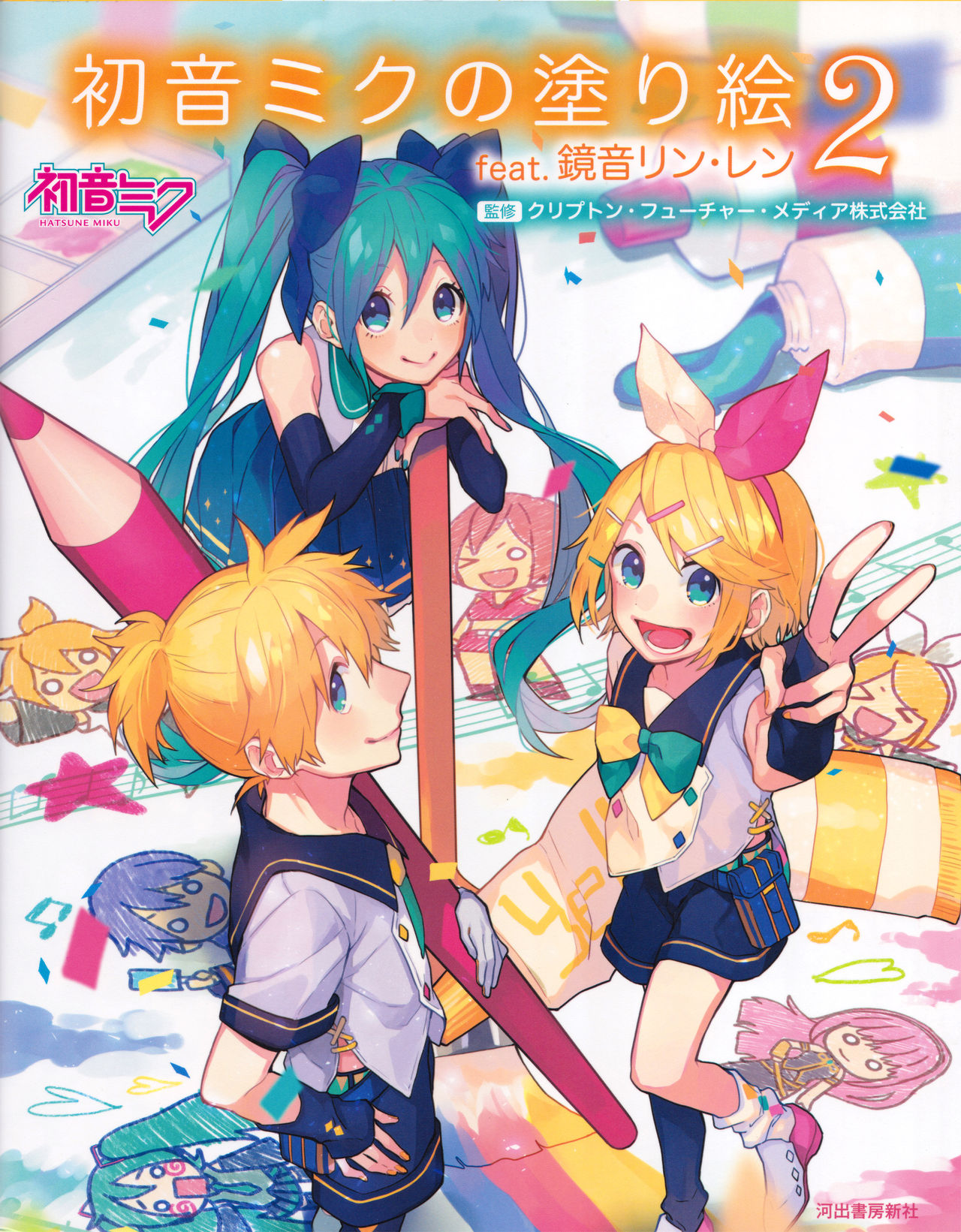 Read Hatsune Miku Coloring Book 2 Feat. Rin & Len Hentai Porns - Manga And  Porncomics Xxx