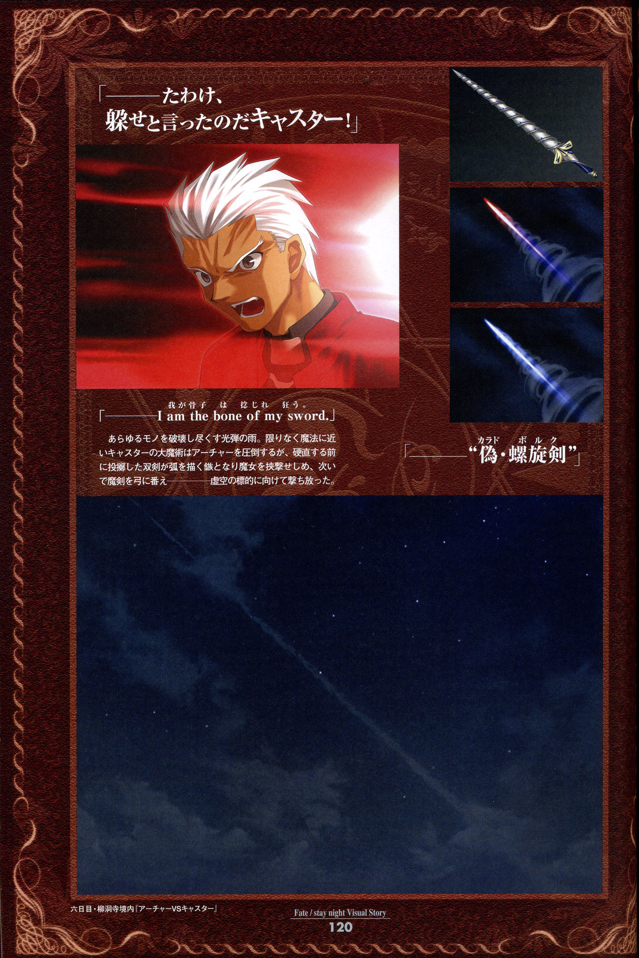 Fate stay night книга фанфиков фото 100