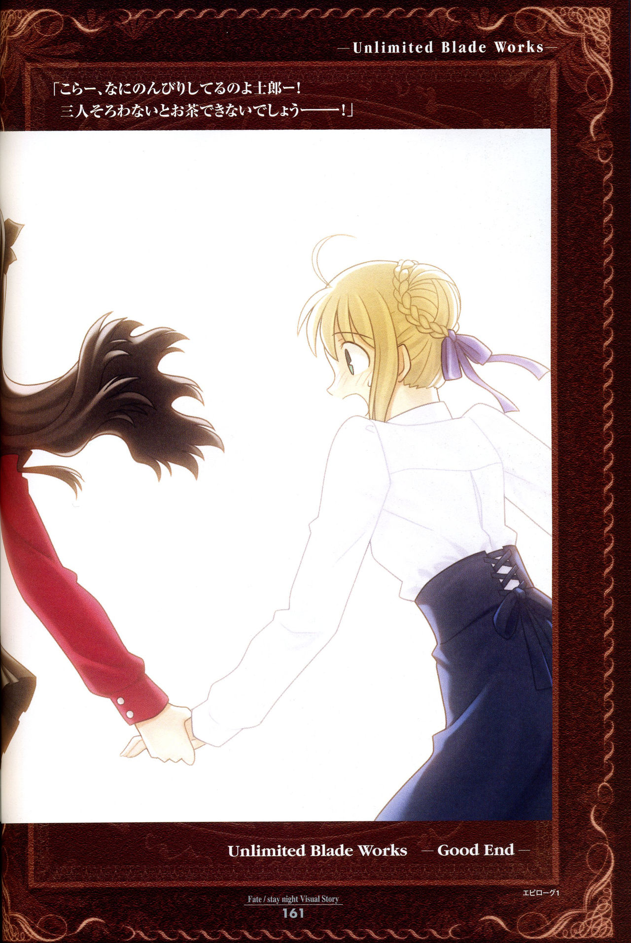 Fate stay night книга фанфиков фото 41