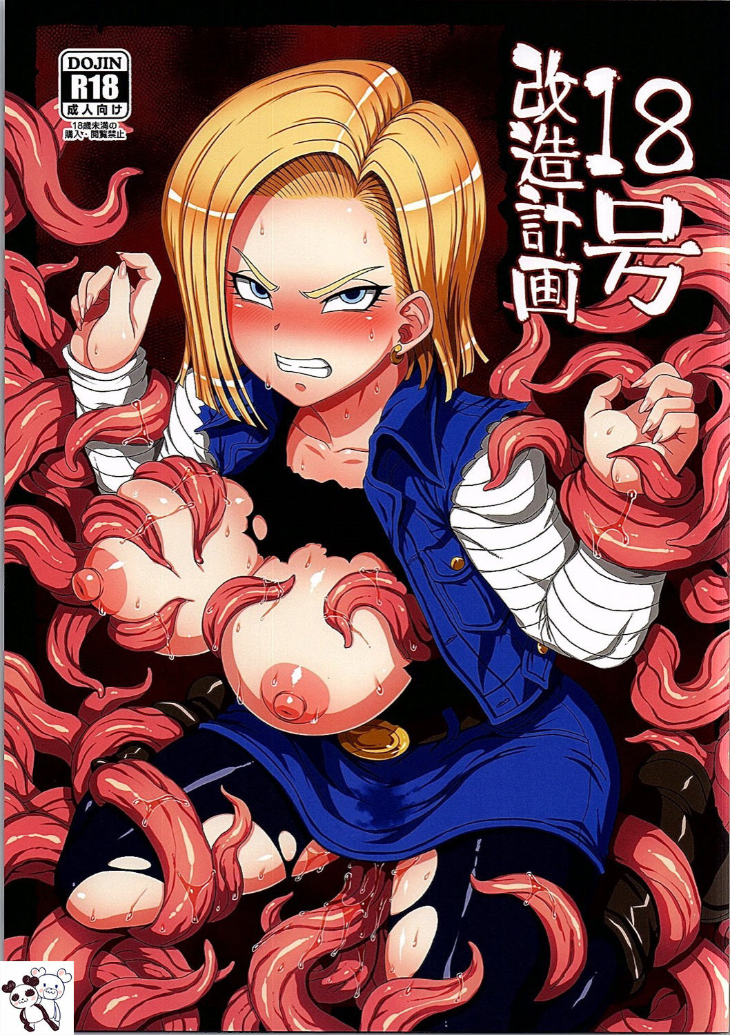 Read C Choujikuu Yousai Kachuusha Denki Shougun Gou Kaizou Keikaku Dragon Ball Z