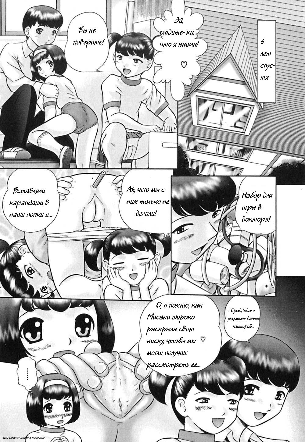 Hentai manga doctor фото 73