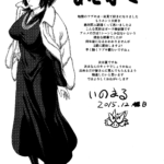 7470536 Inomaru, Geneki B Kyuu 1 I Hero Jigoku No Fubuki AV Debut (English) dayum hentairules net 25