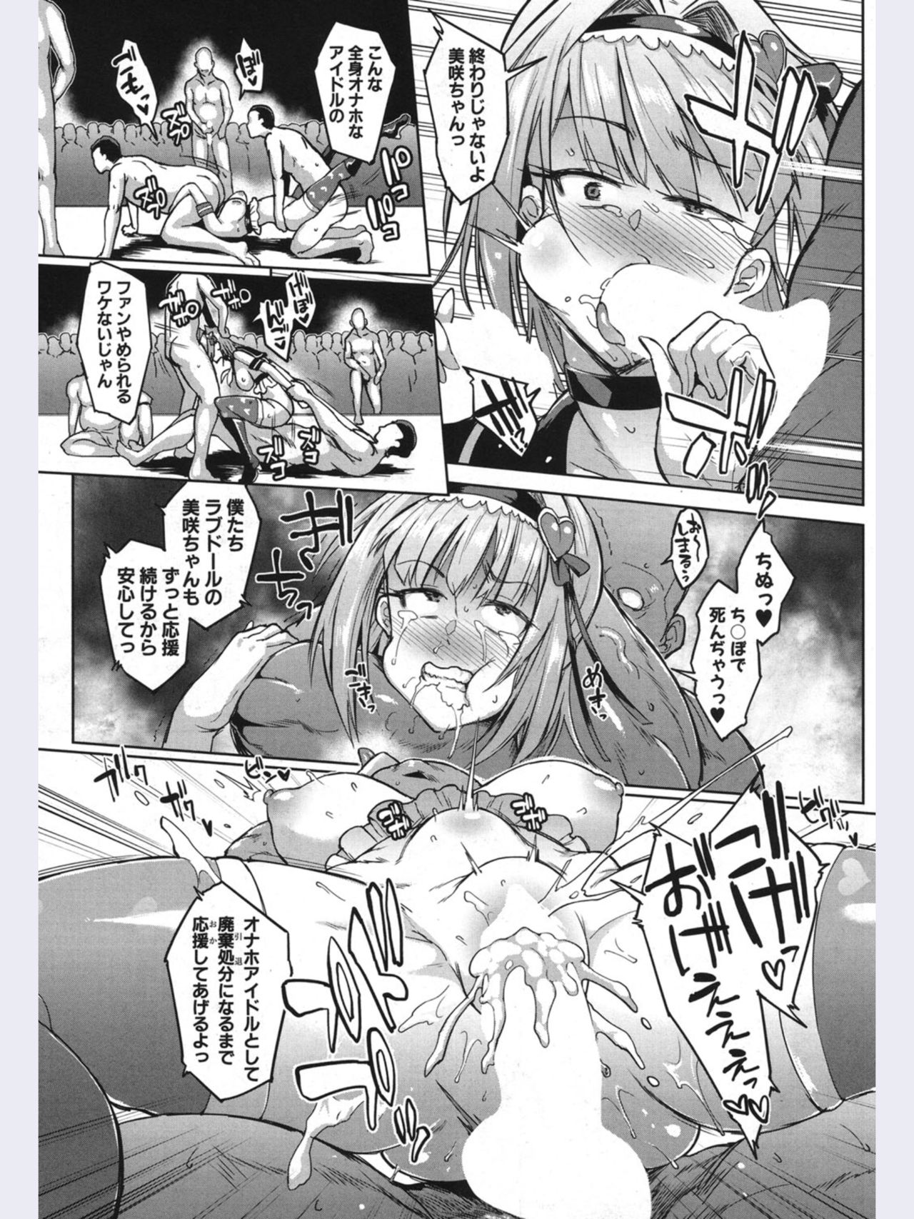 Dolls hentai manga фото 39