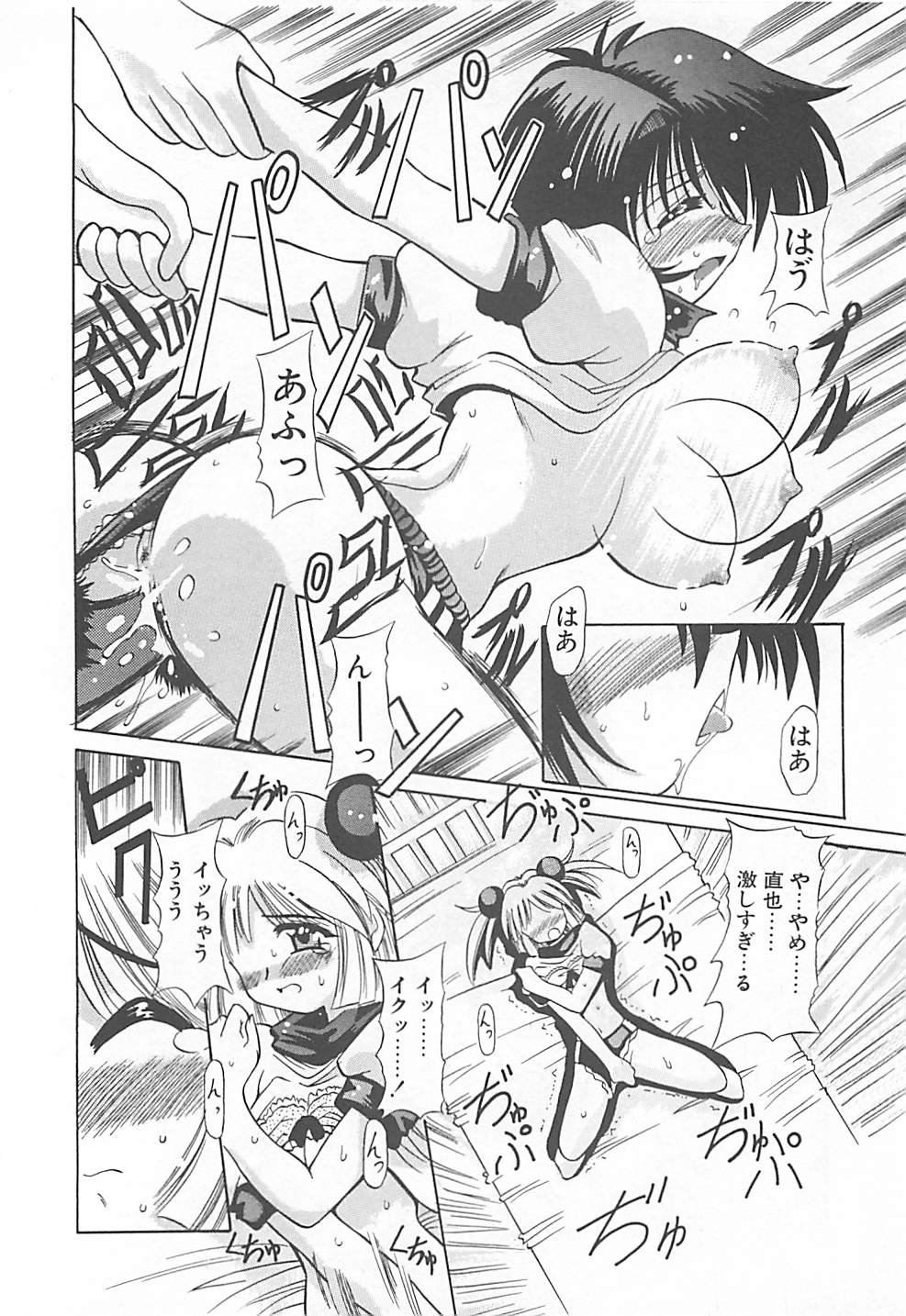 Manga master hentai фото 104