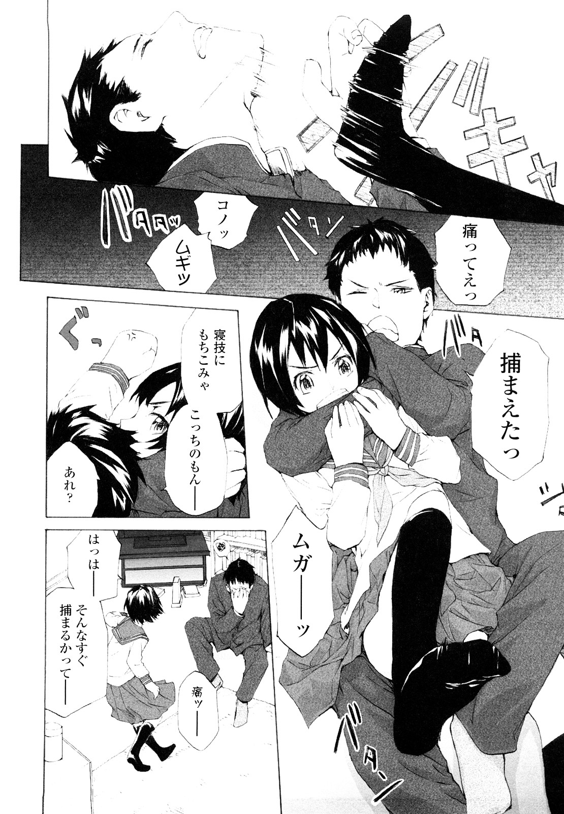 Sibling hentai manga фото 23