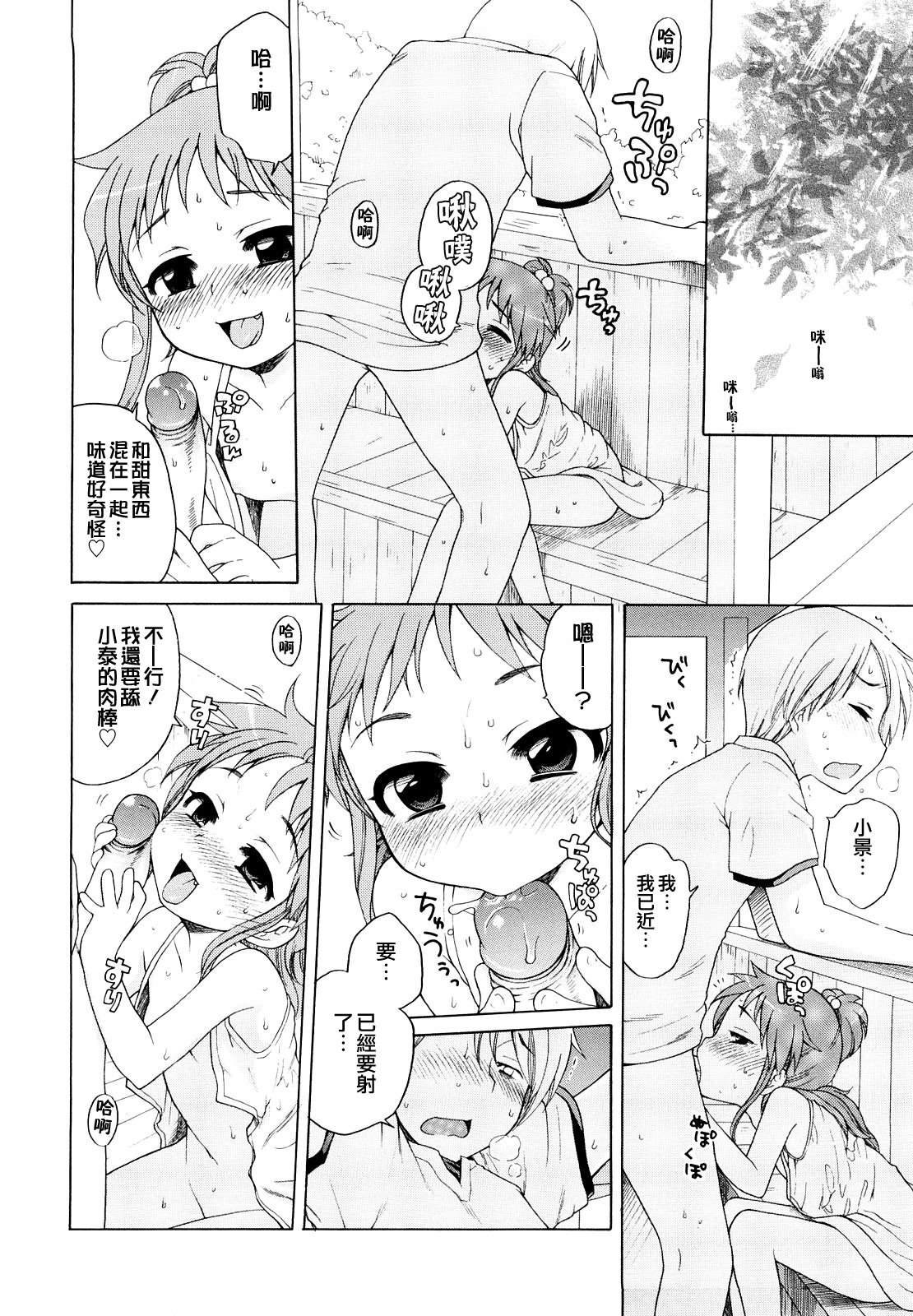 Порно комикс onii chan фото 118