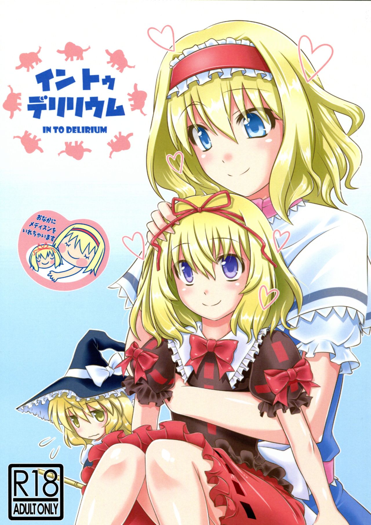 Read (C89) [HELL-ION (Yoshino.)] IN TO DELIRIUM (Touhou Project) Hentai  Porns - Manga And Porncomics Xxx