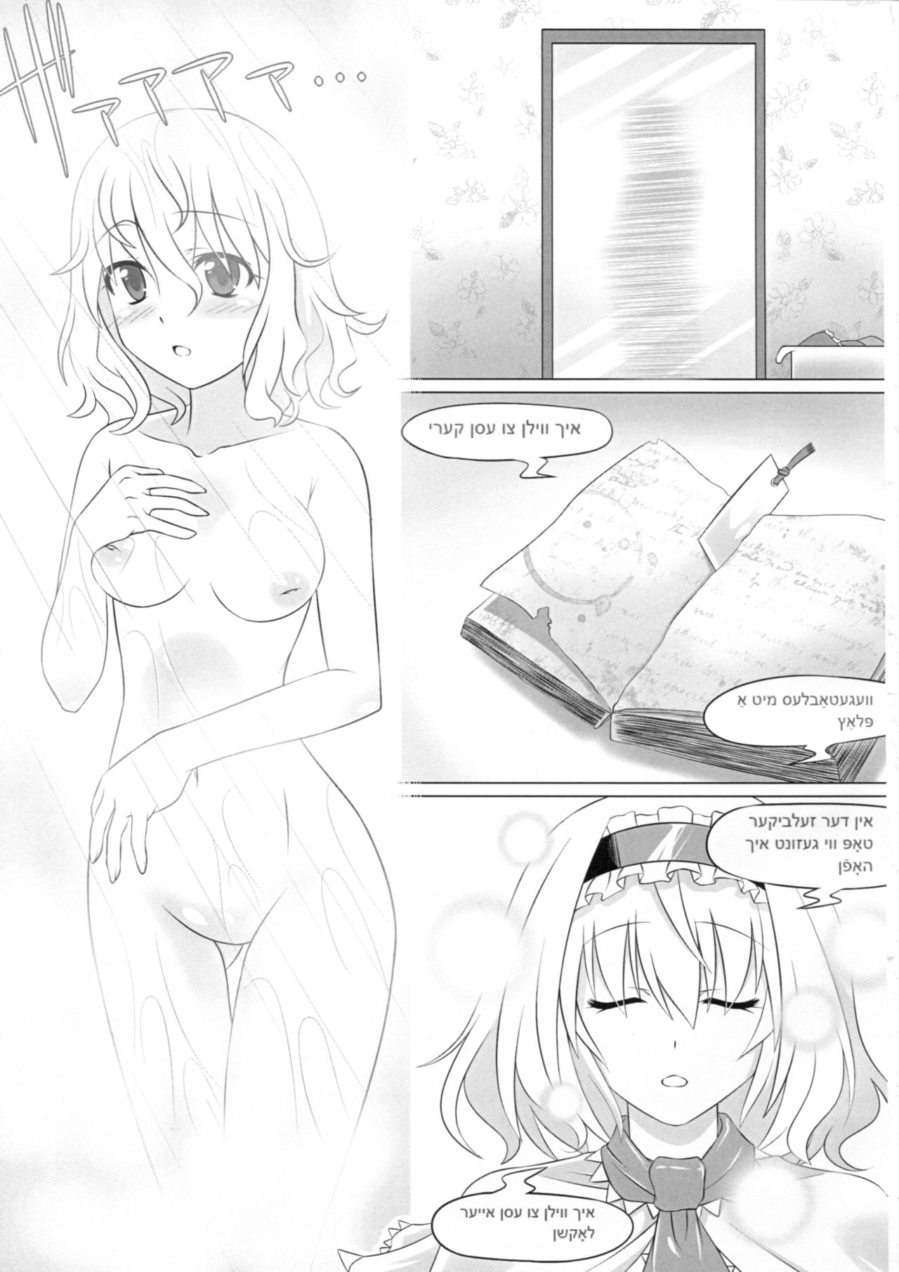 Read (C89) [HELL-ION (Yoshino.)] IN TO DELIRIUM (Touhou Project) Hentai  Porns - Manga And Porncomics Xxx