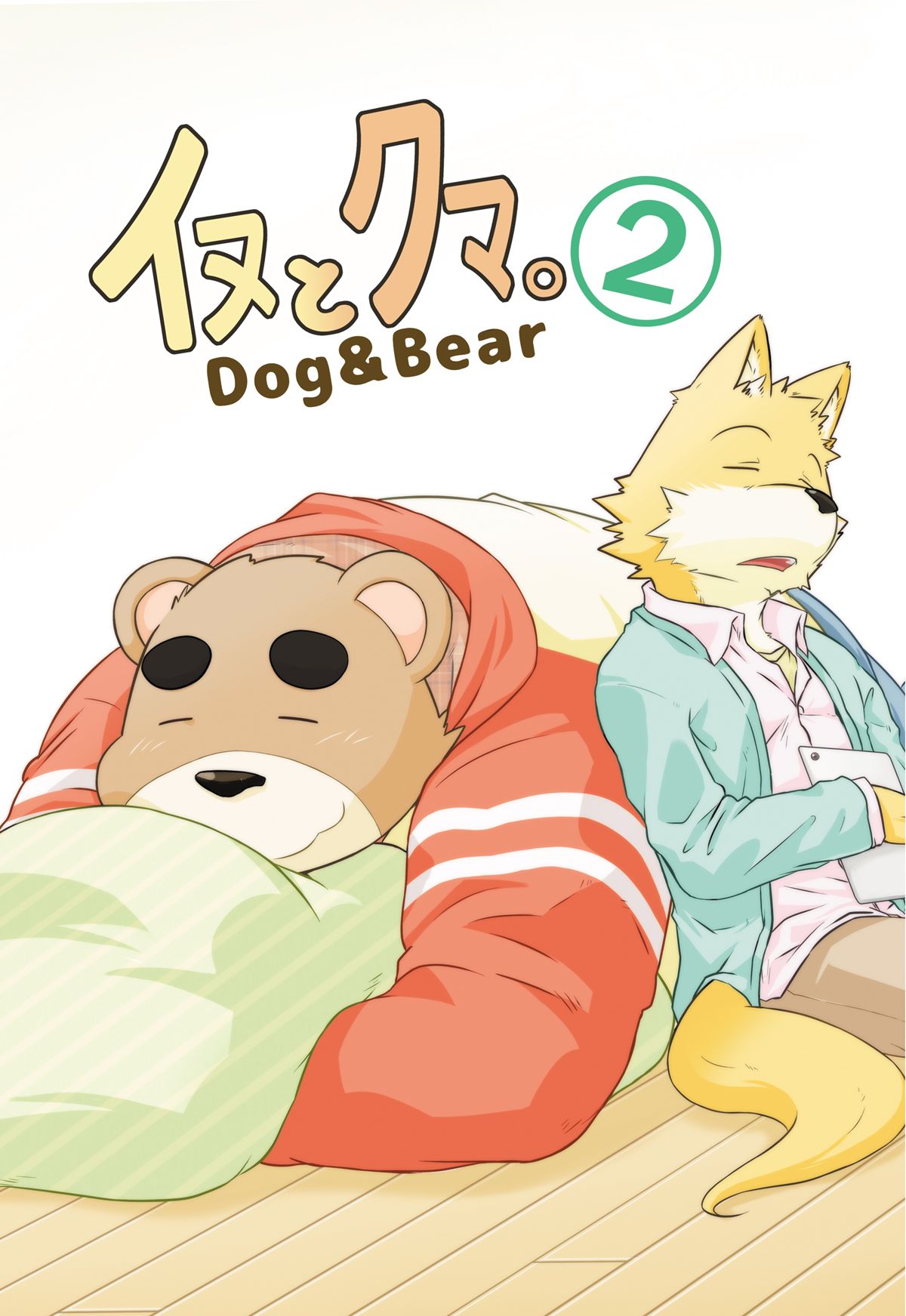 1260016 main InutoKuma2cover