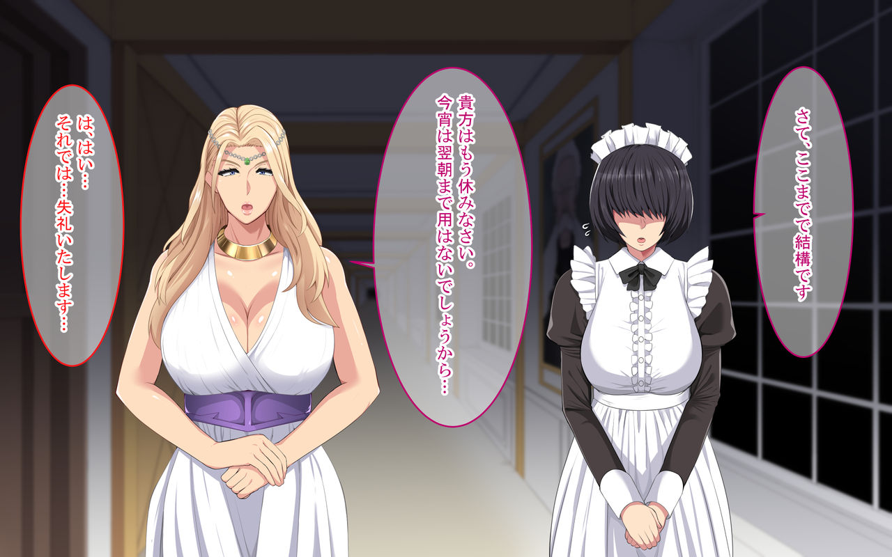 Milf Visual Novel