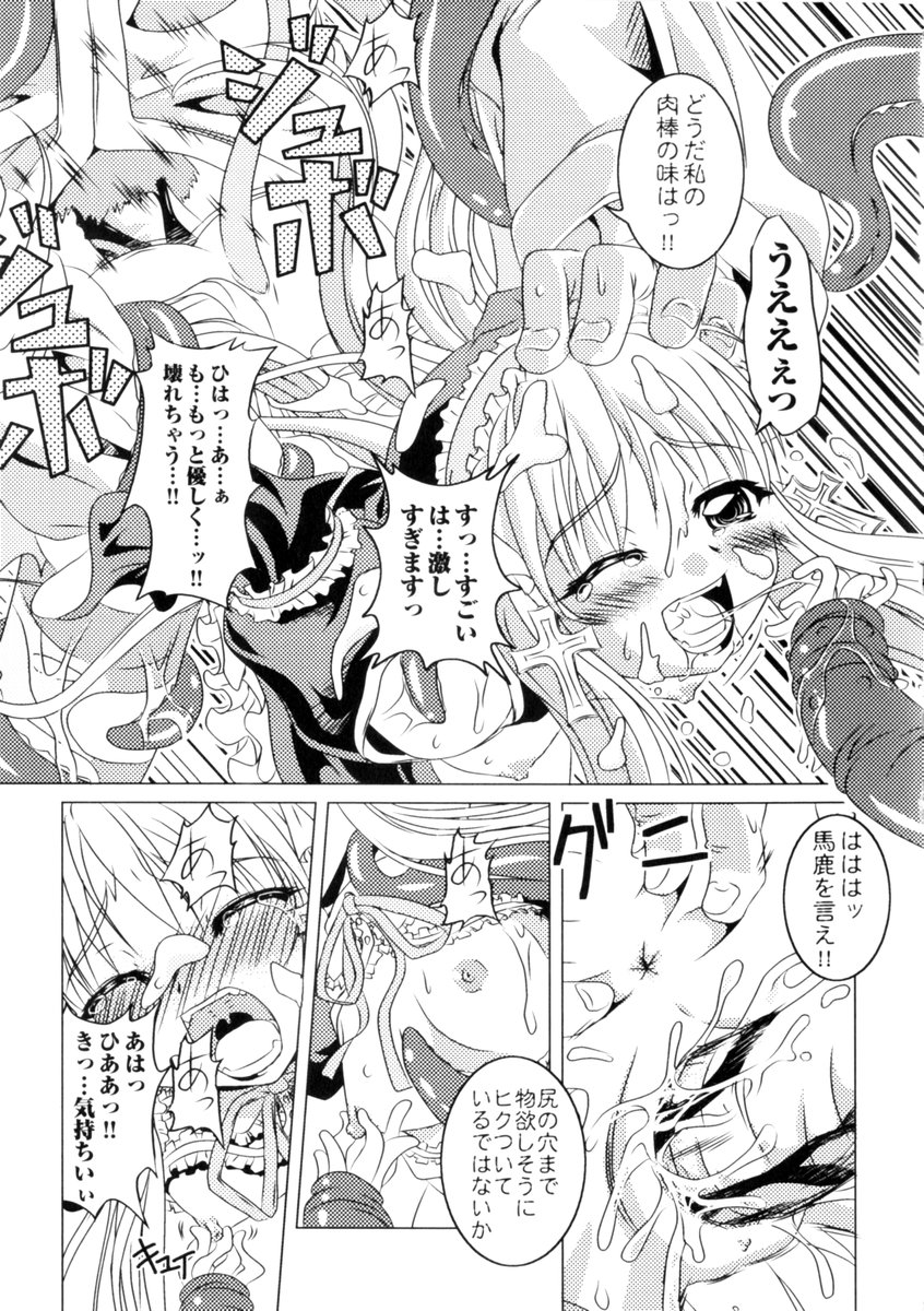 Hentai manga little goats фото 23