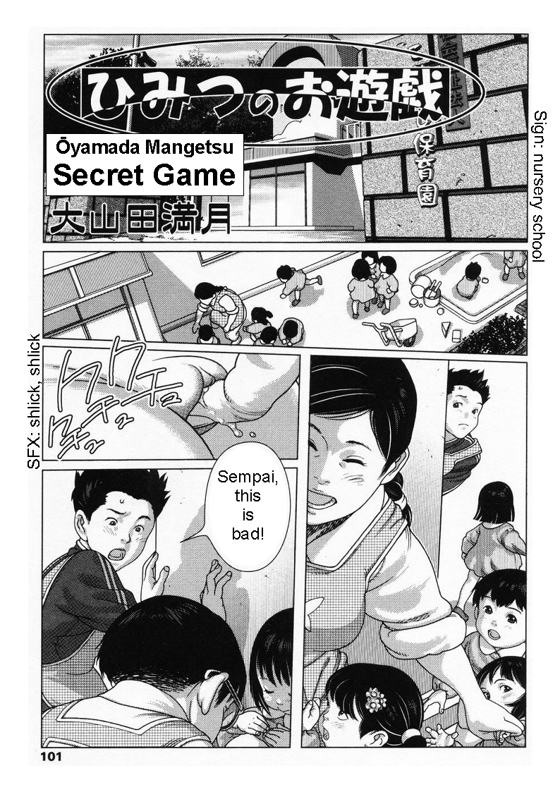 281000 main Ooyamada Mangetsu Secret Game 099