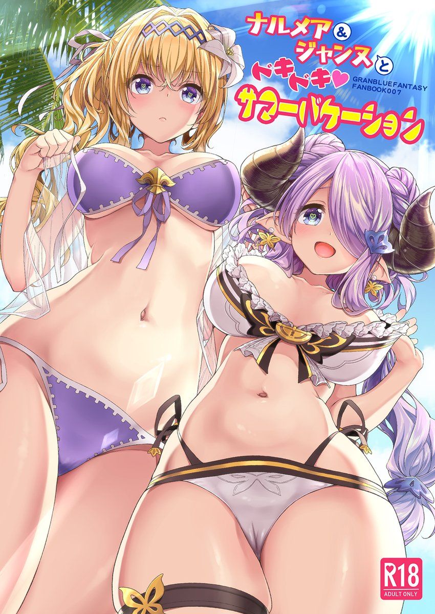 Read C94 Ichinose Land Narmaya Jeanne To Doki