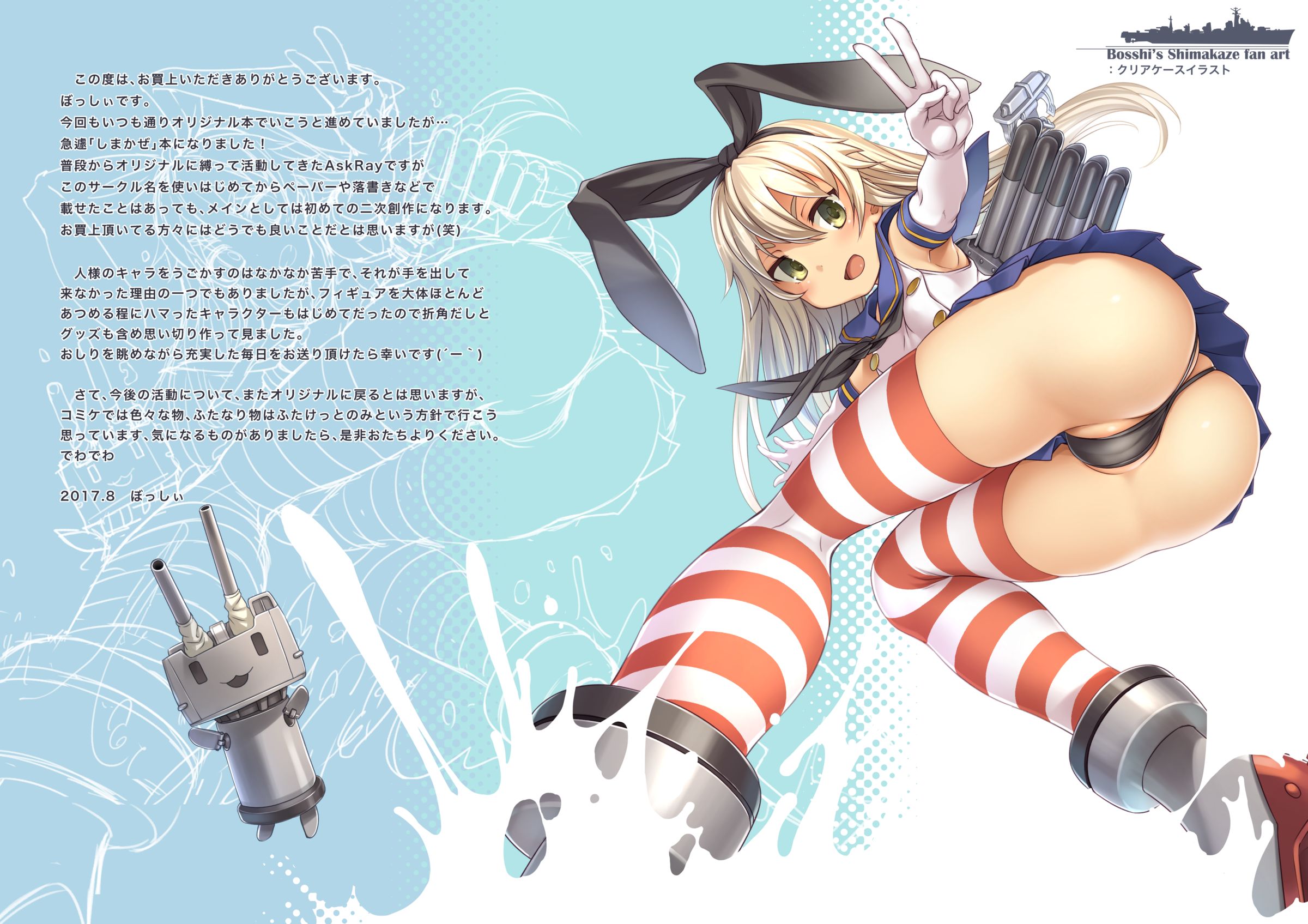 Shimakaze трап хентай манга фото 81