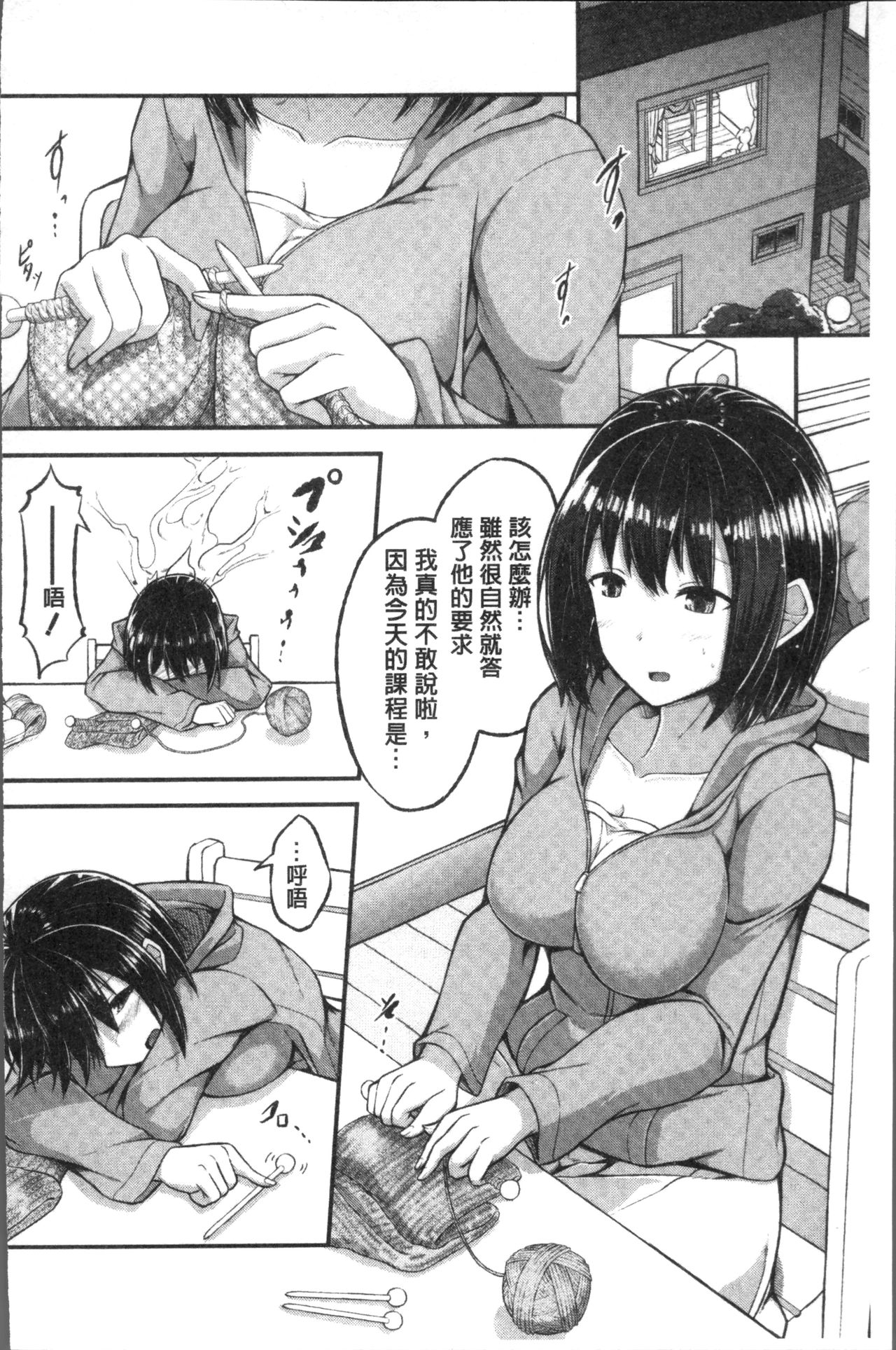 Futaba hentai manga фото 96