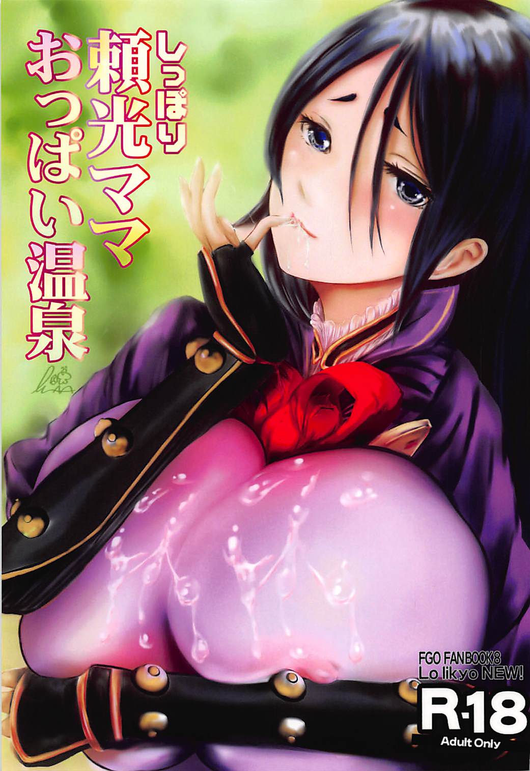 Read C94 Lo Likyo NEW Enuyamayama Shippori Raikou