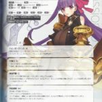 1271832 FGO Material V 132