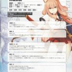 1271832 FGO Material V 144