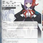 1271832 FGO Material V 156