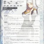 1271832 FGO Material V 164