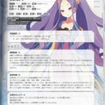 1271832 FGO Material V 192