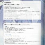 1271832 FGO Material V 193